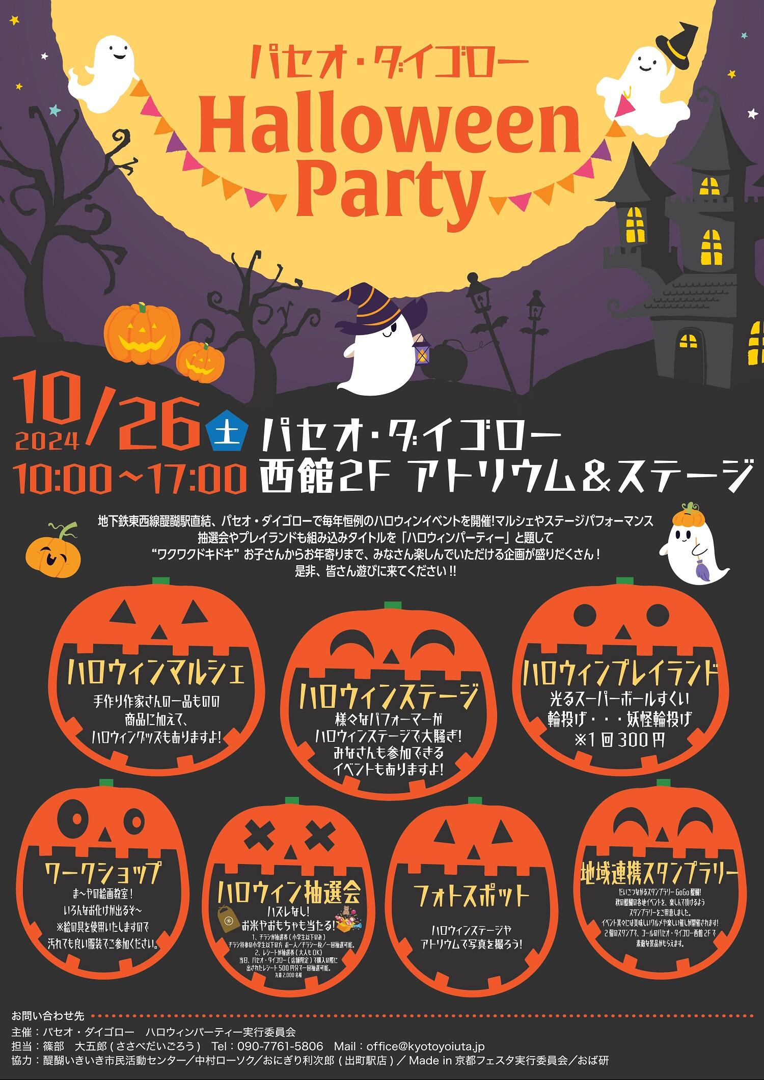 ハロウィンパーティー1.jpg